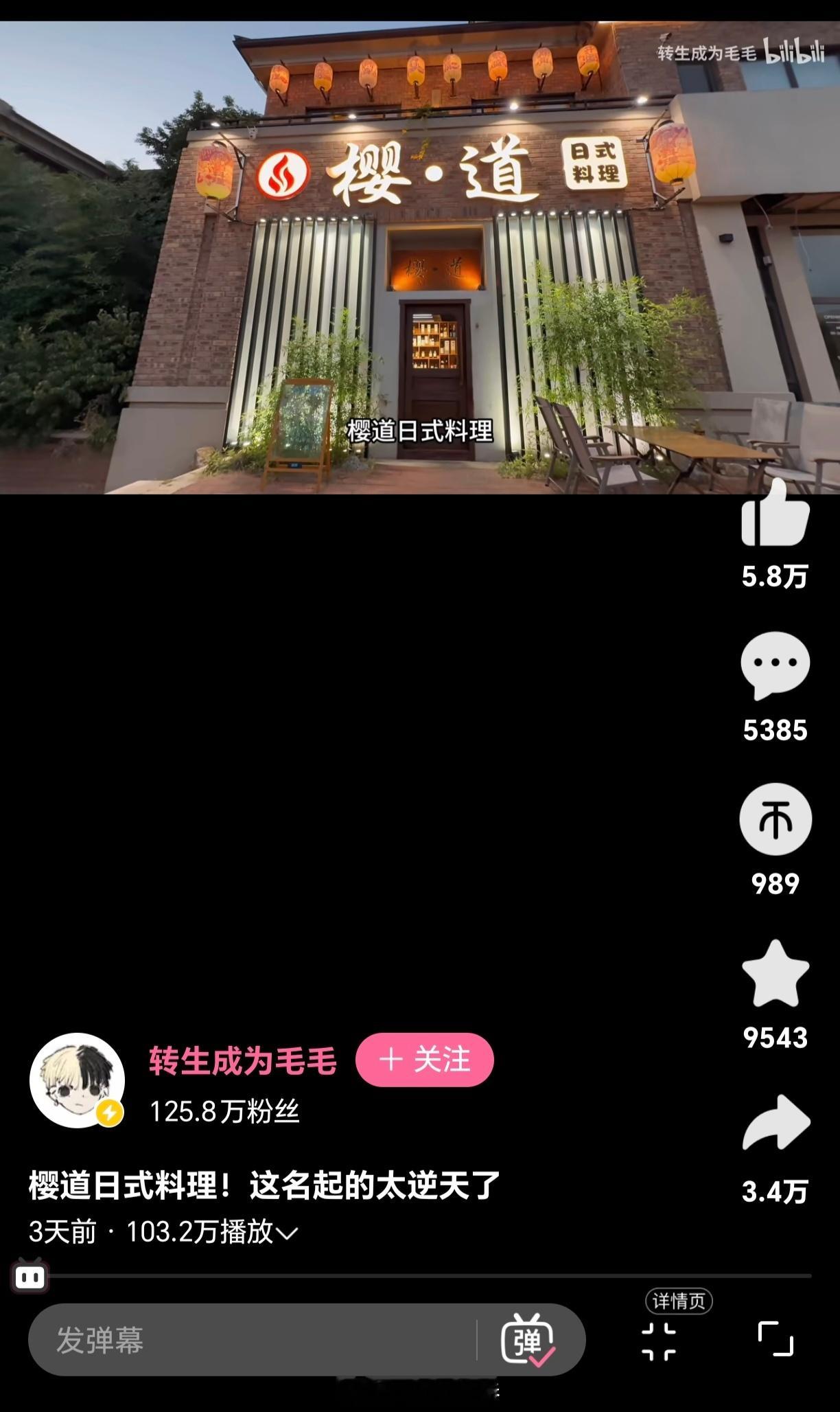 啊？