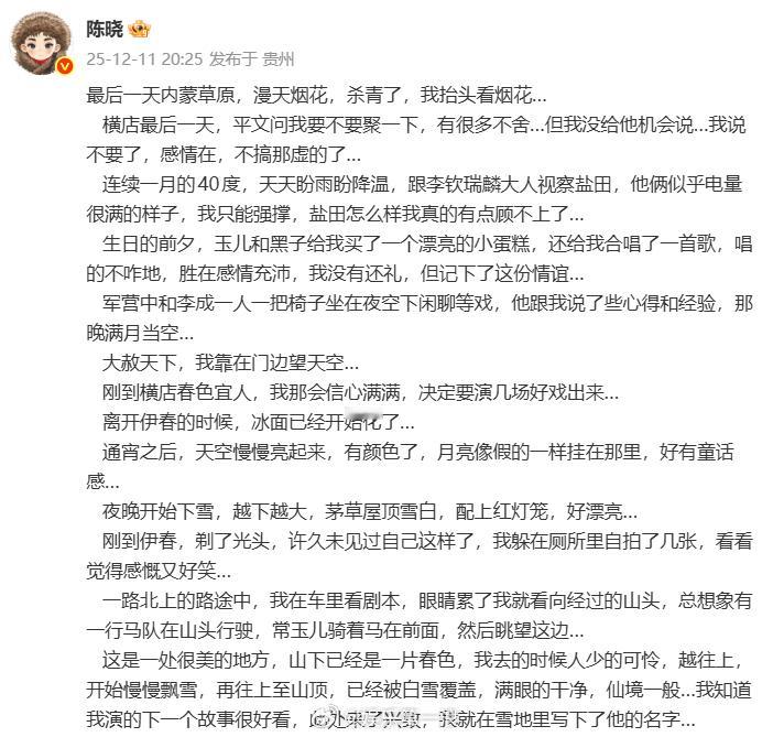 陈晓发文告别大生意人陈晓发文告别《大生意人》：“我知道我演的下一个故事很好看，