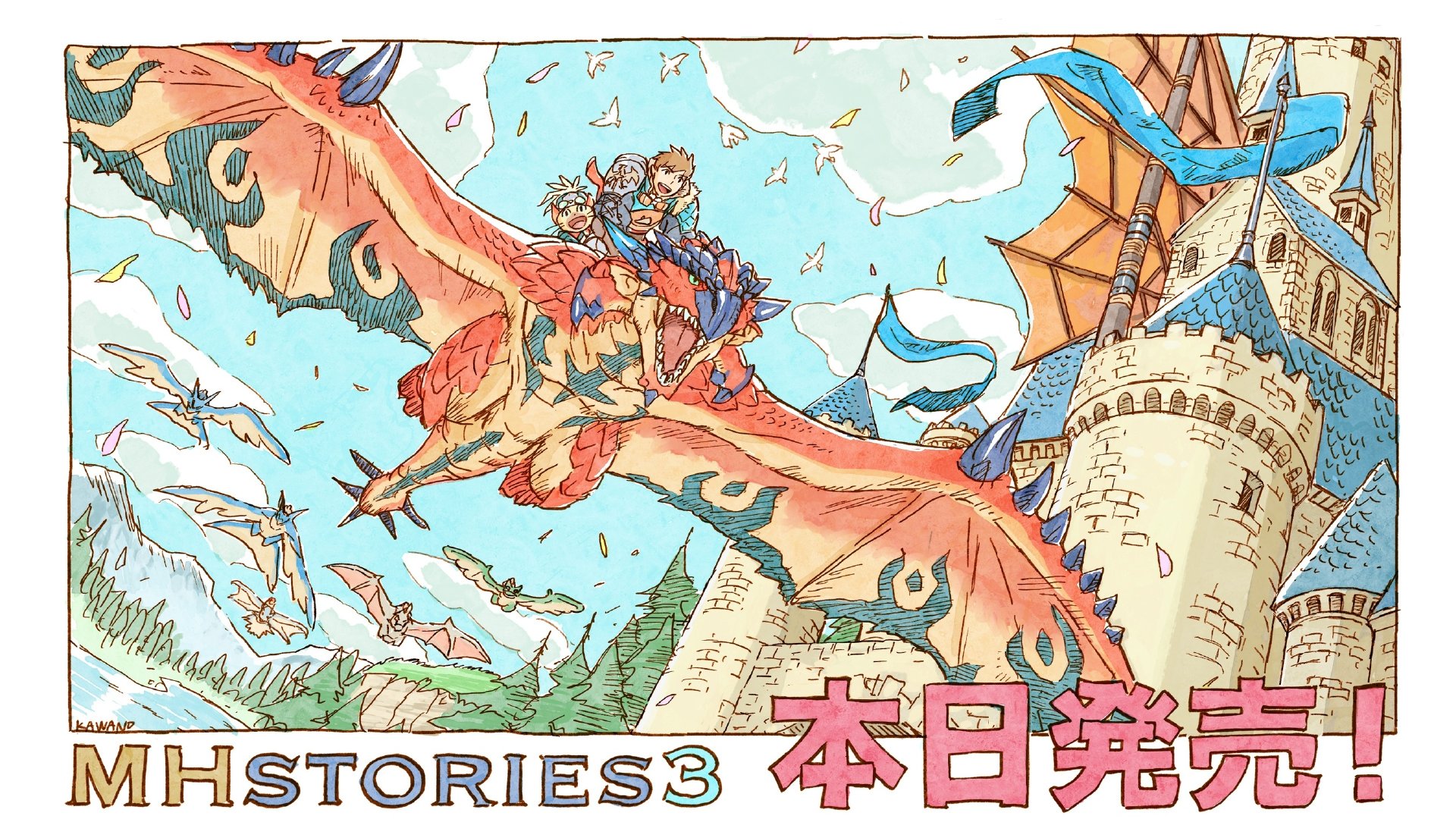 《怪物猎人物语3》发售贺图公开，本作现已正式登陆NS2/PS5/Xbox平台，S