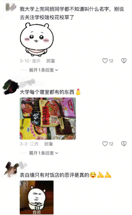 这是真上过大学的人​​​