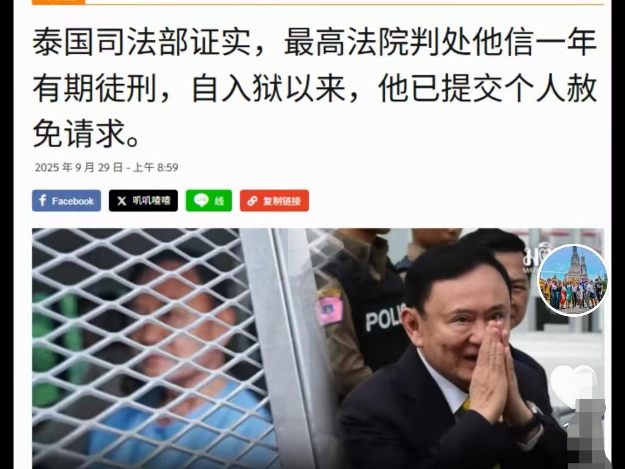 他信此次难道又出昏招了？28日，据泰媒报道，他信此次被判入狱1年后不久，就向泰