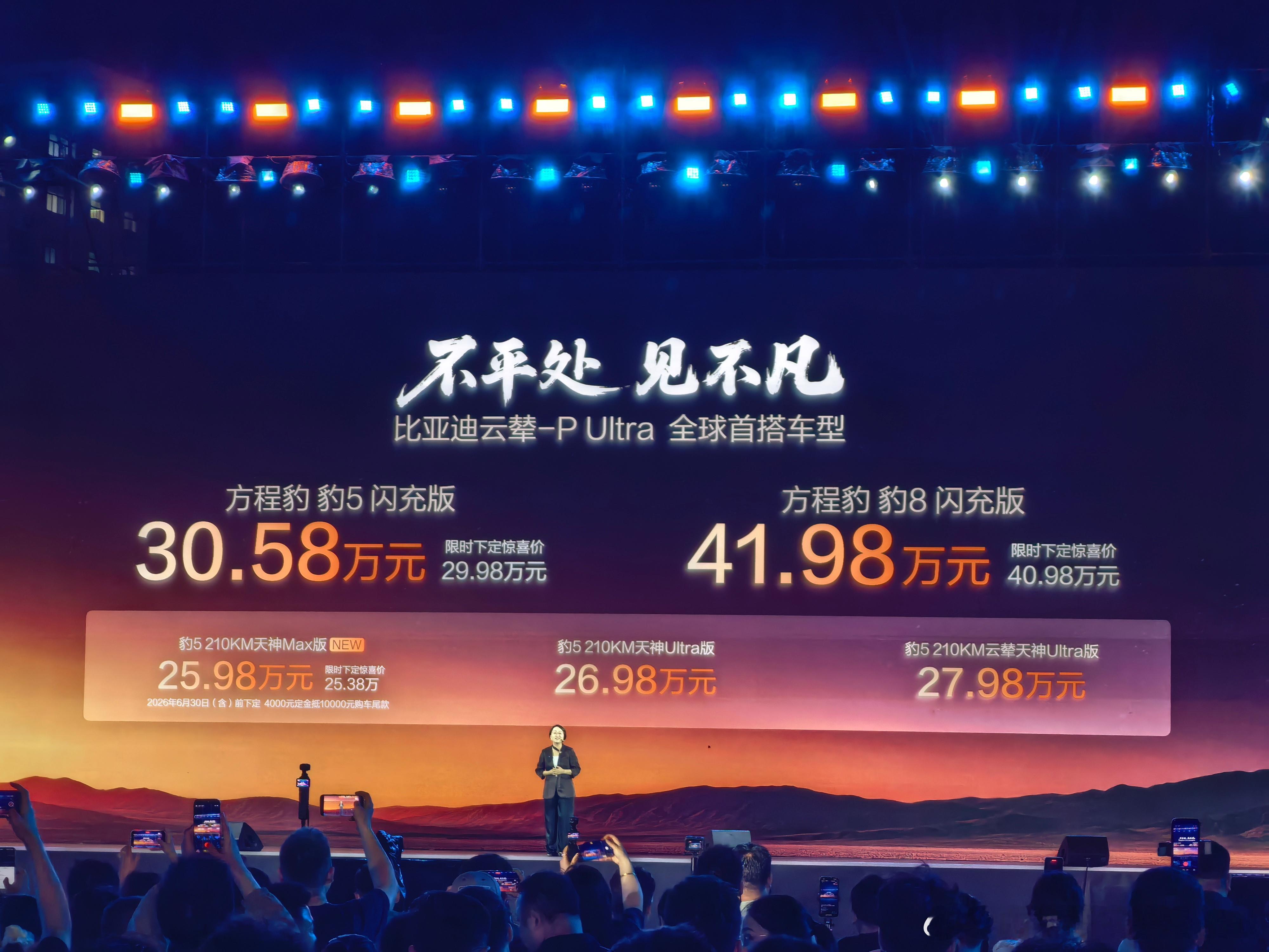 猜对了吗？非闪充版还会销售，也就是说这个云辇-Pultra相当于是一个版本了。