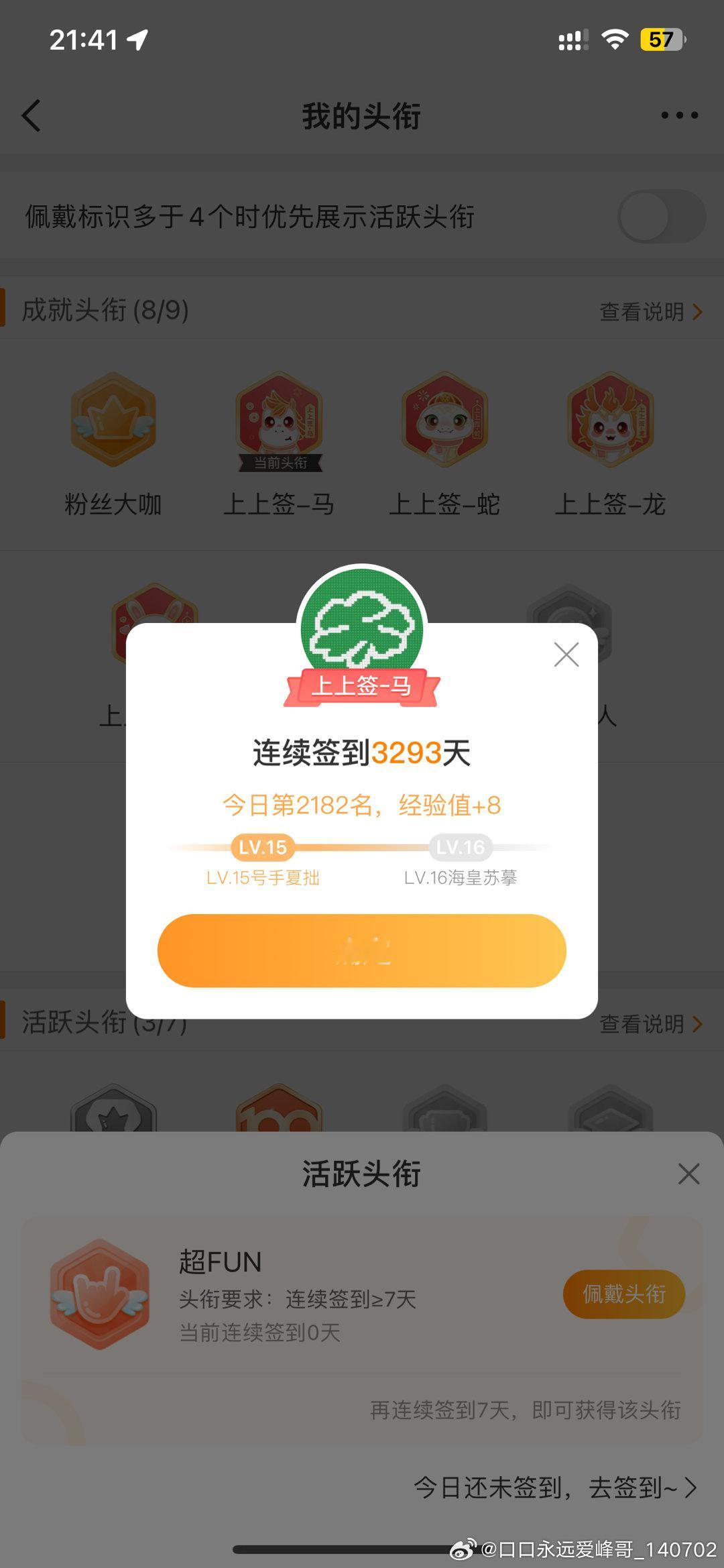 哥晚安哦仙草园想你啦