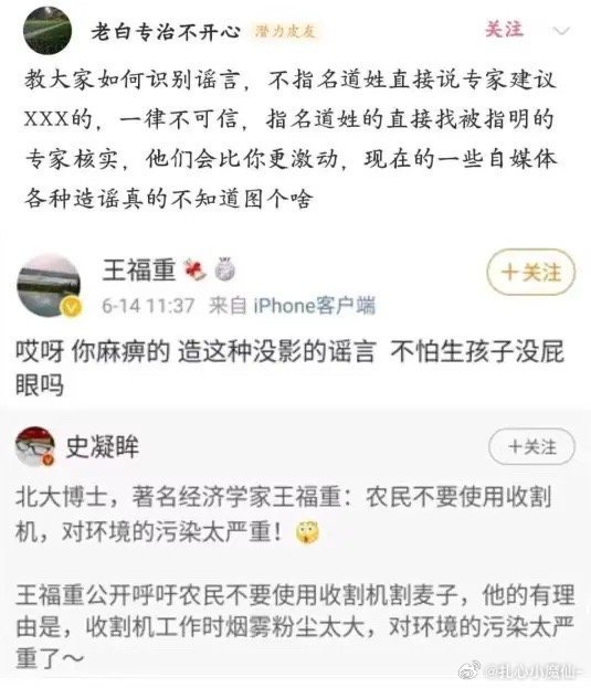 [捂脸哭][捂脸哭]气得专家都开骂了​​​