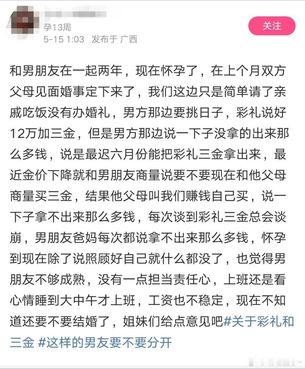 春虫虫一个，你都怀孕了，田力一家肯定觉得你好拿捏了[吃瓜]​​​
