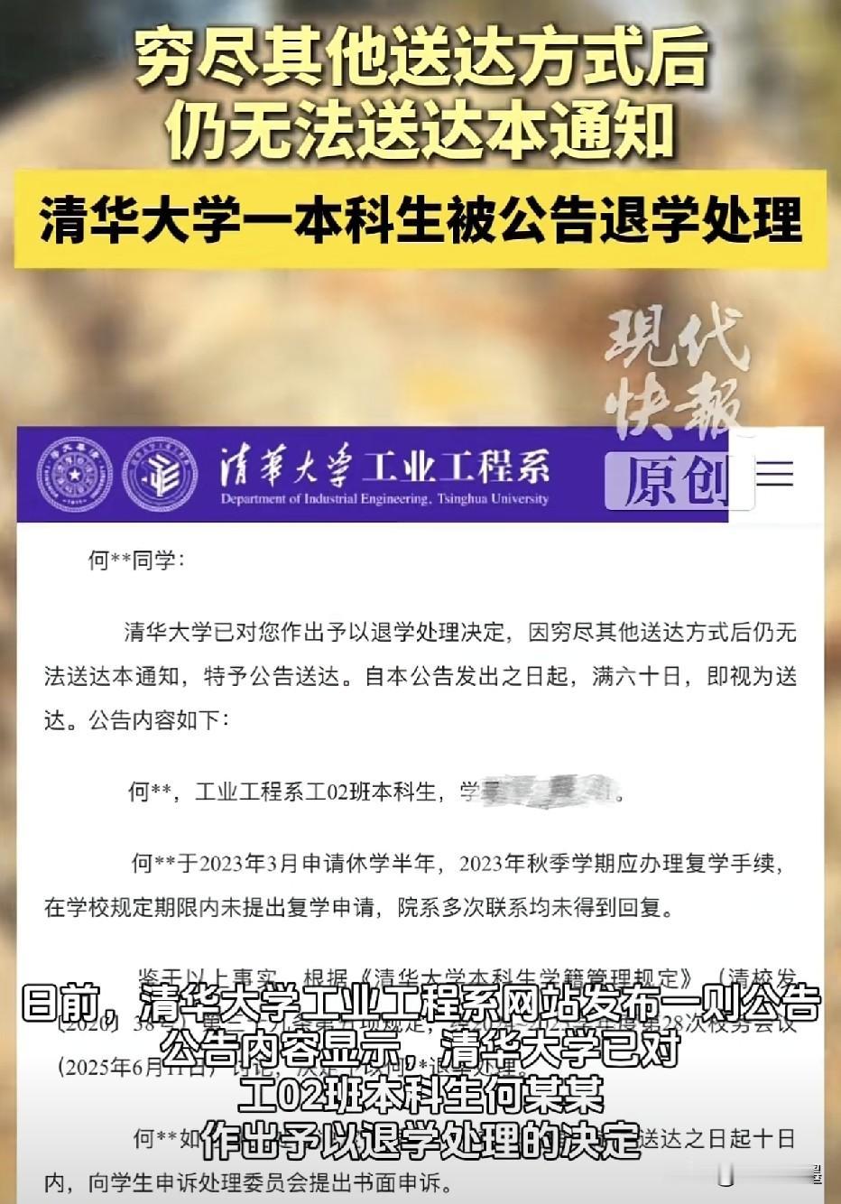 清华大学用“穷尽”一词来形容这件事，说明学校方面能想到的办法都想了，能用的方式也