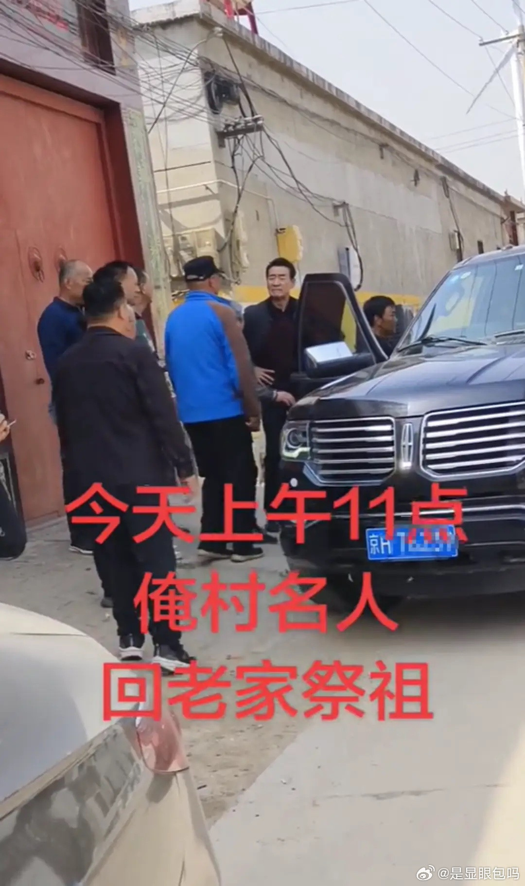 71岁寇振海清明回农村老家祭祖，开百万京牌车真风光，被乡亲围满！