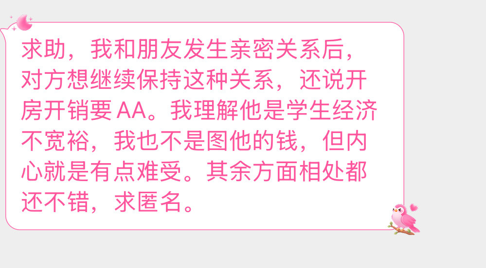应该要AA吗？
