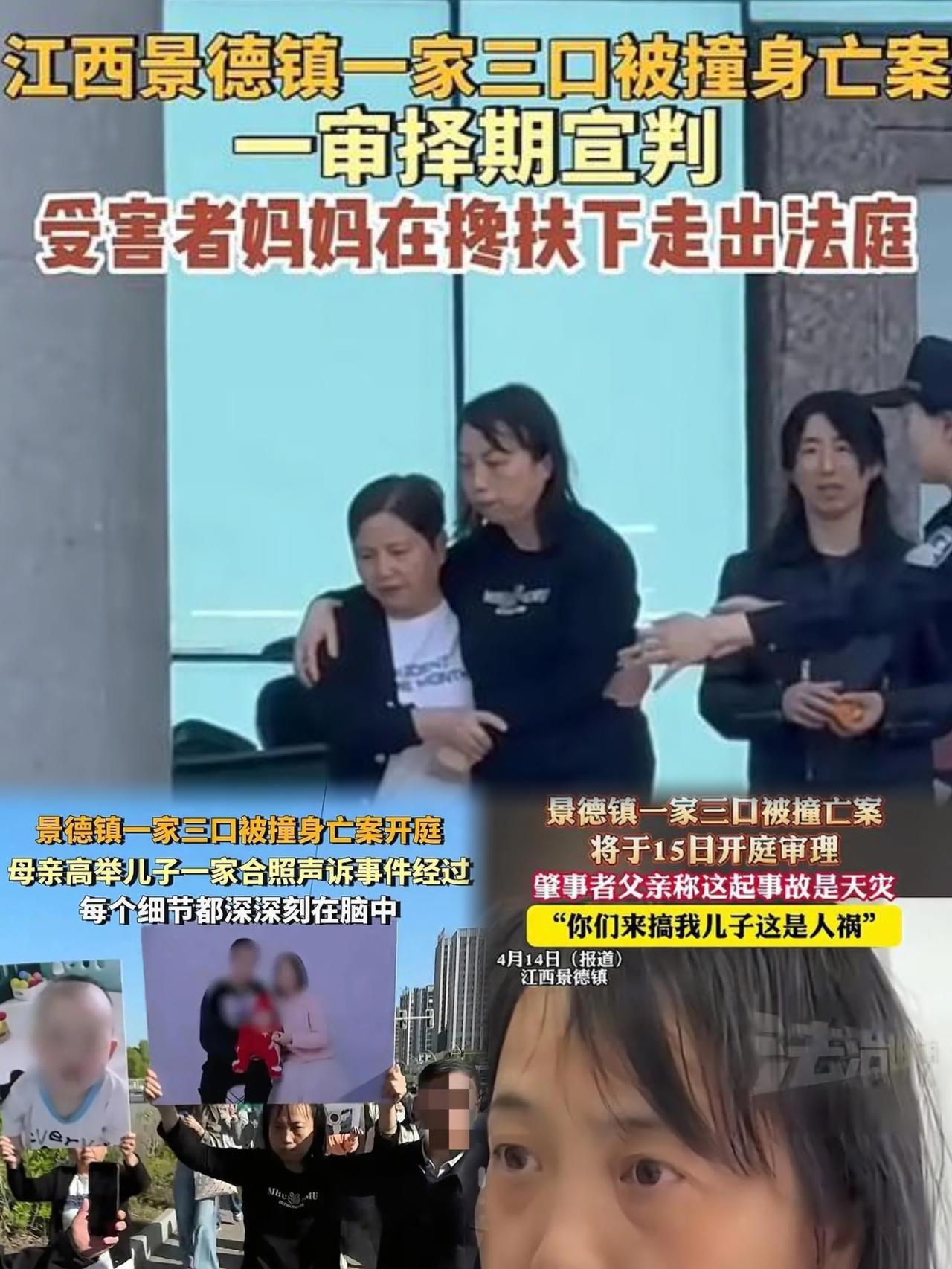 景德镇一家三口被撞身亡案一审宣判！20岁肇事司机获死缓2026年1月9日，