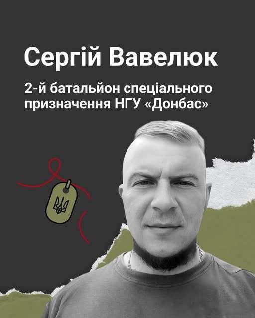 阵亡乌军，RIP-SerhiiVaveliuk(31),Colombi