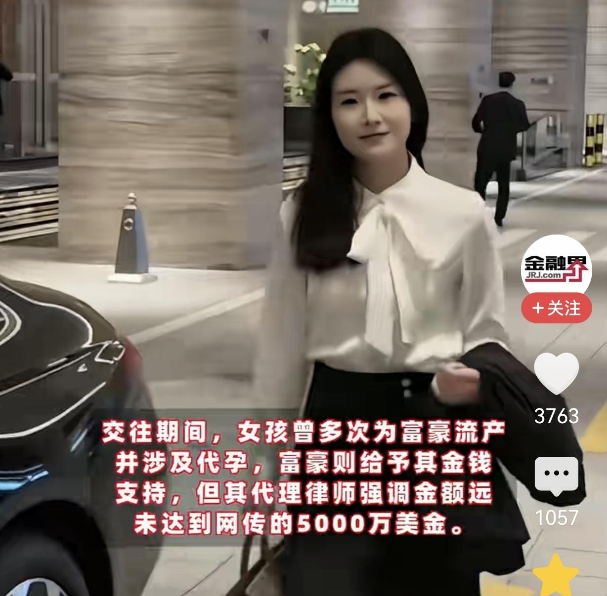 “夫妻联手白嫖！”广东深圳，一90后女子，爱上一60多岁已婚富豪男子。网传男子给