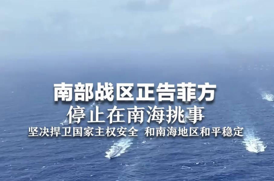 解放军强硬回应！菲律宾再度挑衅，南海紧张局势升级