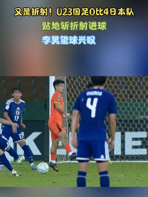 0-4的比分定格瞬间，朋友圈没有谩骂刷屏，反而被一句“虽败犹荣”刷了屏——这或许