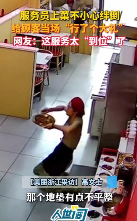 “笑不活了！”2025年7月，河北，一男子去饭店吃饭，结果，服务员小姐姐在上菜时