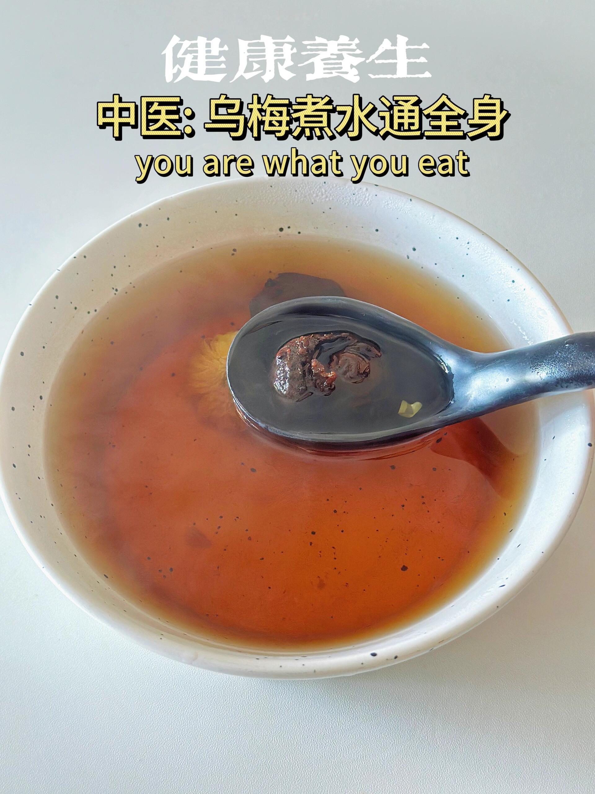 夏天多煮乌梅水，赶走上热下寒，全身通透了乌梅一年四季都适合喝，尤其适合夏季，酸能