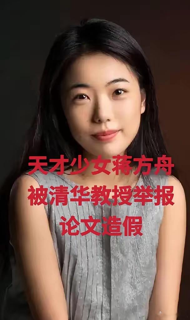 丑化子弟兵的言行要永远负责！蒋方舟作为知名作家、编辑,编造黄瑶污蔑子弟兵和军嫂，