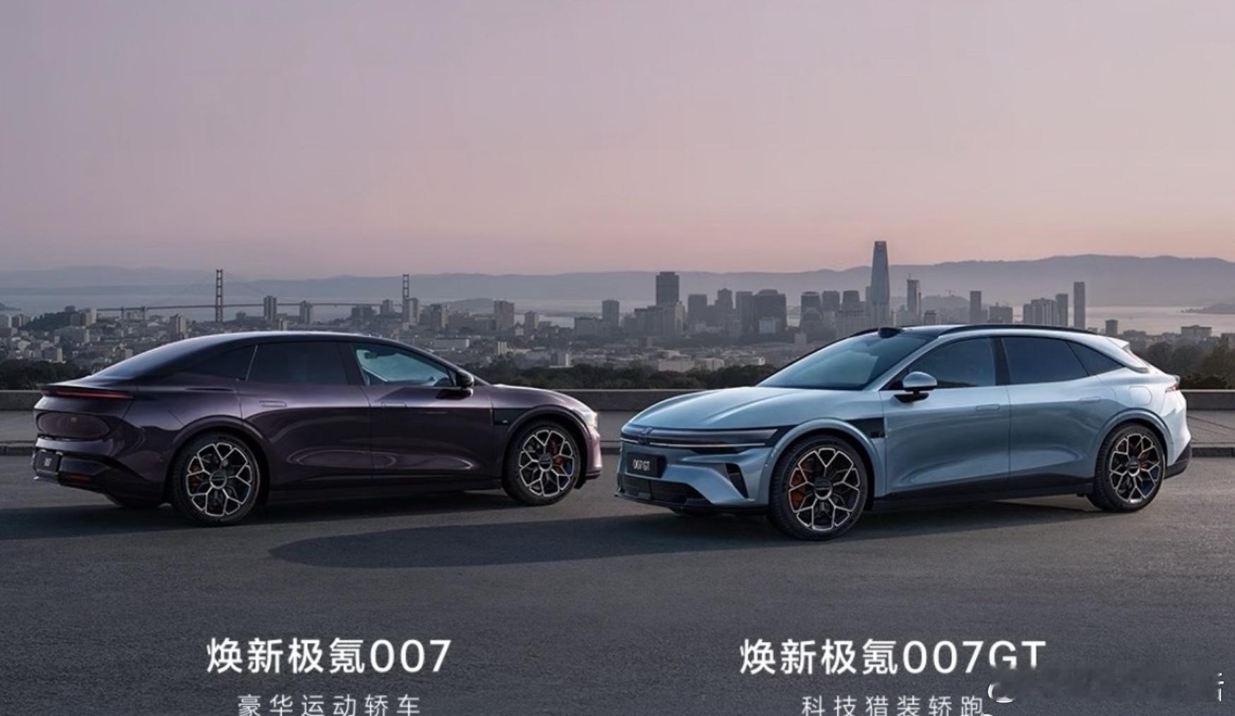 极氪这次是真把“安全感”拿捏住了！😎新007和007GT直接上900V高压架
