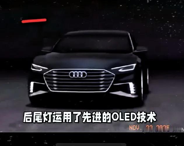 家人们！2025奥迪A9这波操作也太顶了吧！刚刷到2025款奥迪A9的消息