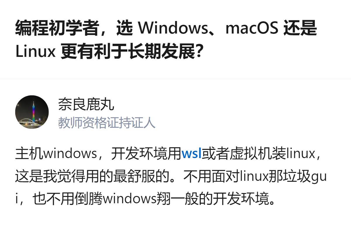 从现有信息看，这个编程初学者的提问里，提到自己打算用Windows主机，再通过虚
