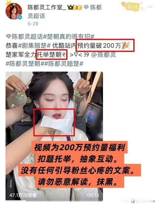 6月1日，陈都灵化妆睡觉视频遭网友吐槽后，化妆师及业内发声，为陈都灵说话！化妆