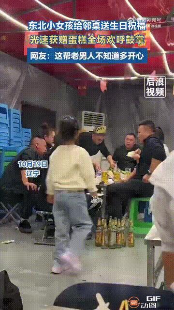 辽宁一家餐馆内，一群朋友正在为一名男子过生日，这一幕被旁边的一个女孩看见了，由于