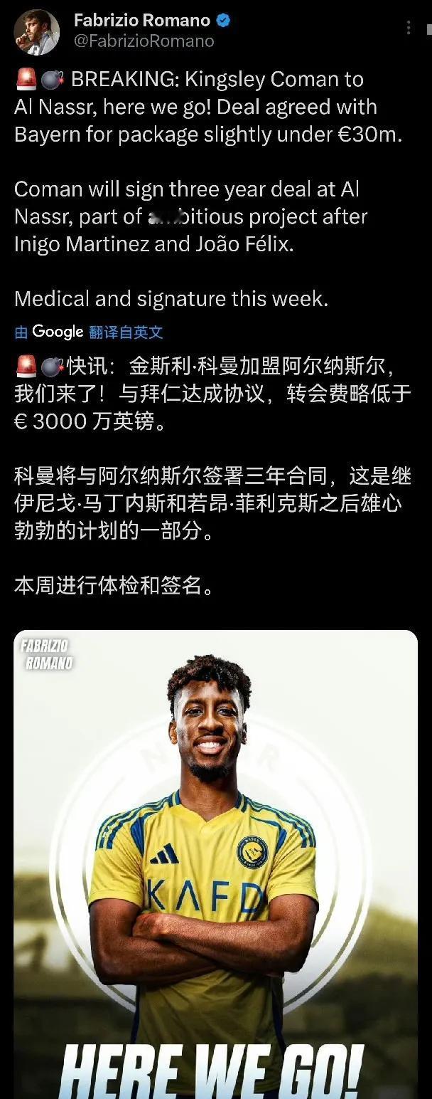 今夏的利雅得胜利让我们感到陌生！C罗为首个沙特冠军也是拼了……从巴萨引进马丁内