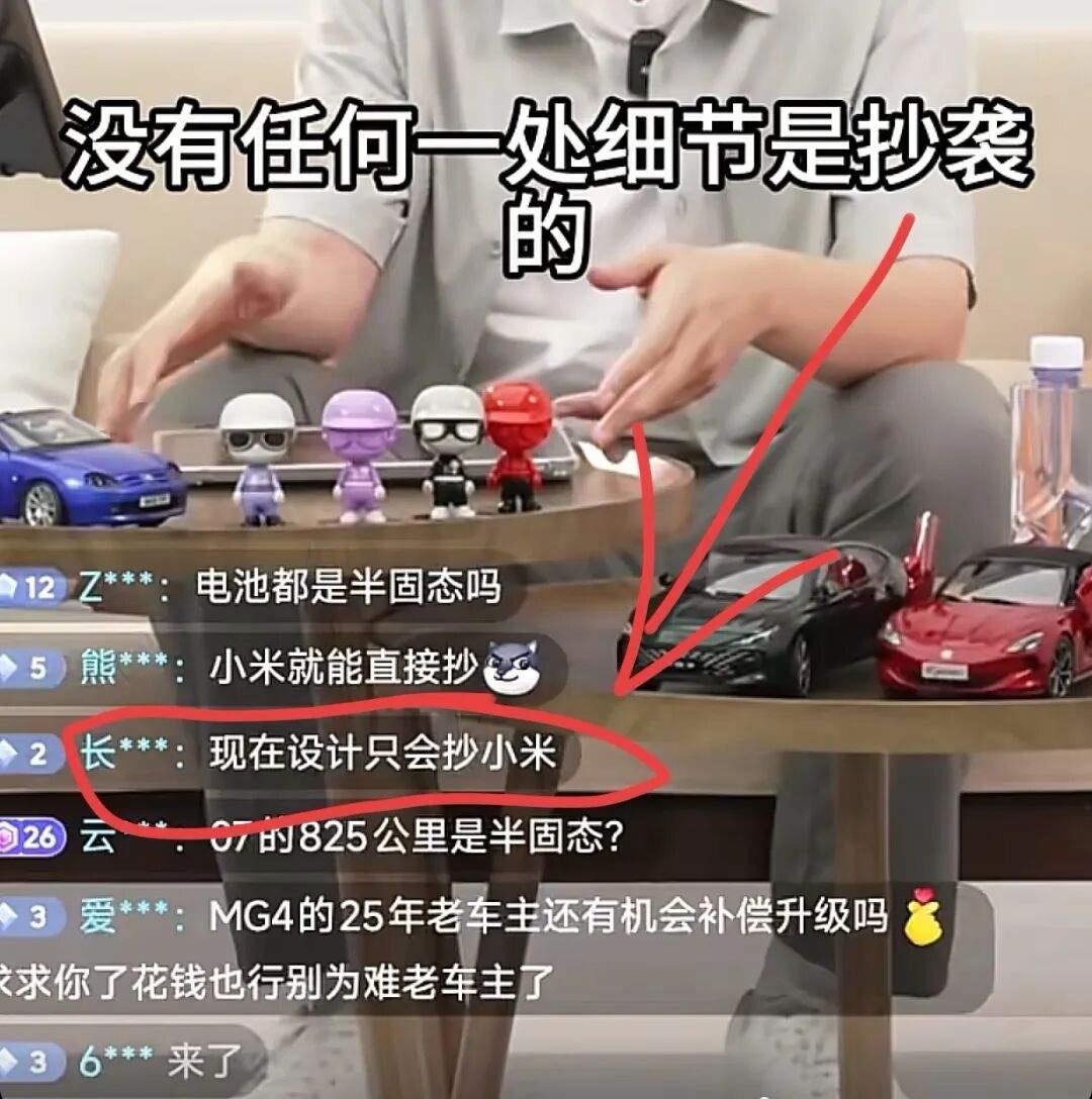 米可以这样，名爵为什么不可以。名爵的回复也是很牛【来自懂车帝车友圈】