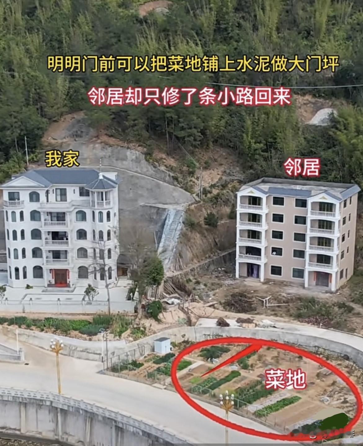 明明门前可以做个大门坪，邻居却只修了条小路回来。房子也是后退了几米建‼️邻