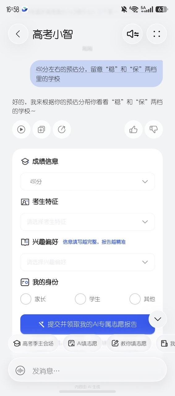 450分段的考生家长，最常问的一个问题是：到底选省内民办还是省外公办？这个问