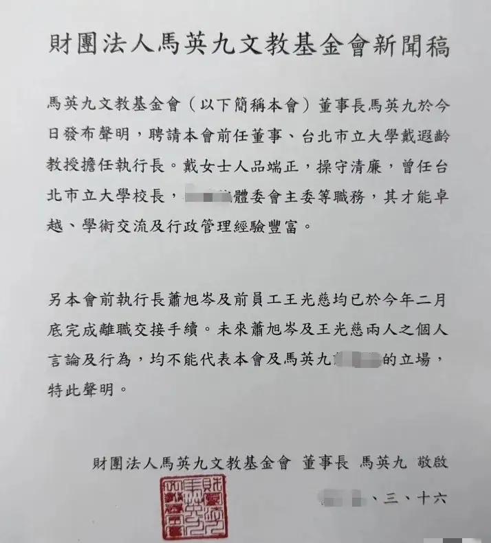 蔡正元突爆马英九基金会被美国渗透？3月19日，即将面临牢狱之灾的蔡正元，在节目中