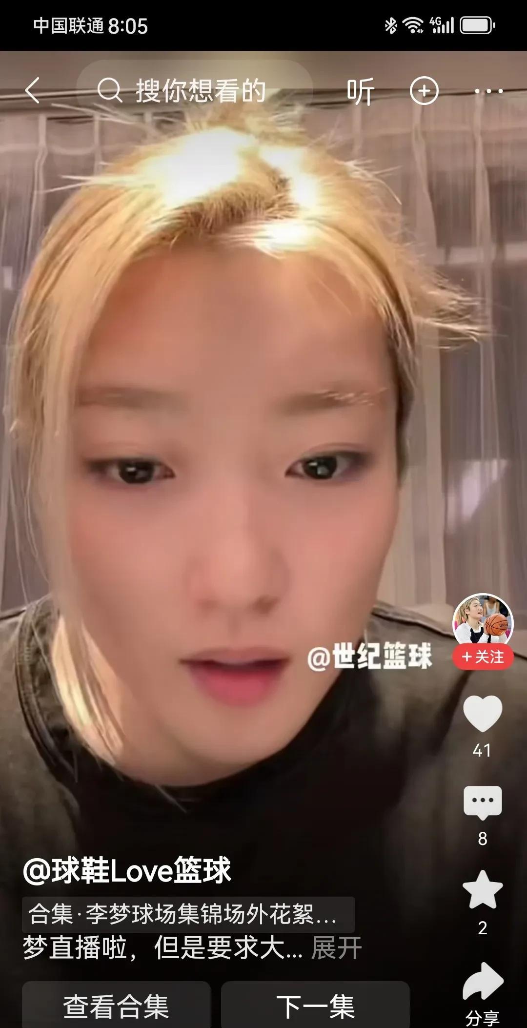 李梦刚退出国家队就直播卖货，这不是与国家队要永远“baibai”的节奏吗？毕竟