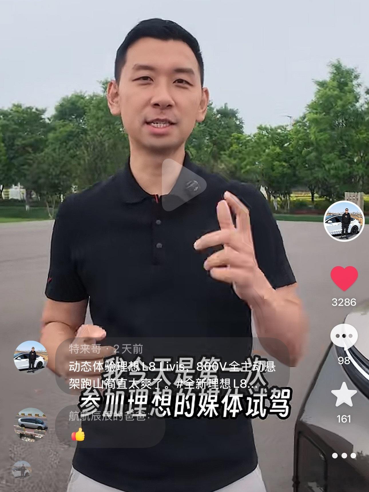 前几天我发布了理想L8Livis动态试驾的视频，今天用微博来梳理一下我的一