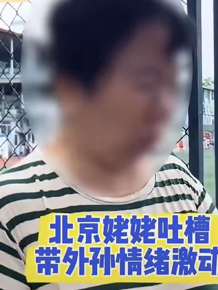北京一位老人推着婴儿车在街头遛弯，路人看着孩子可爱，上前搭话，顺口问她是姥姥还是