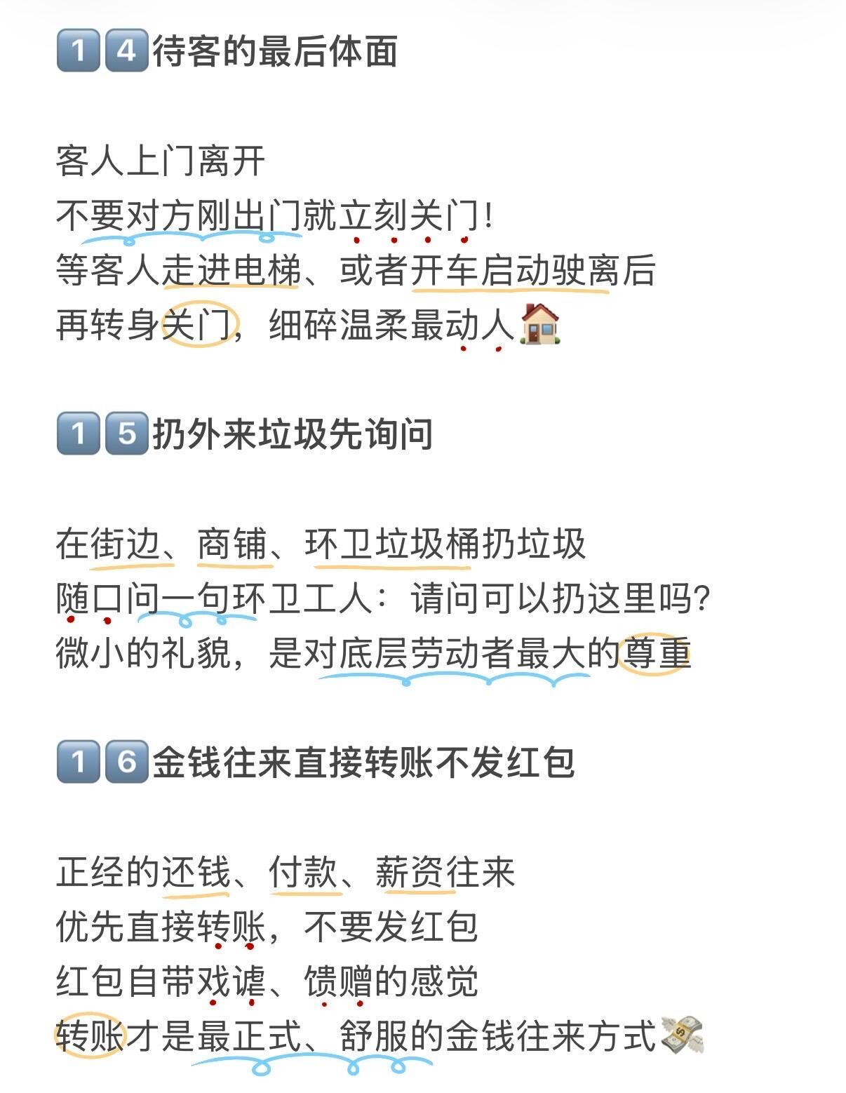 很少有人意识到的不礼貌行为