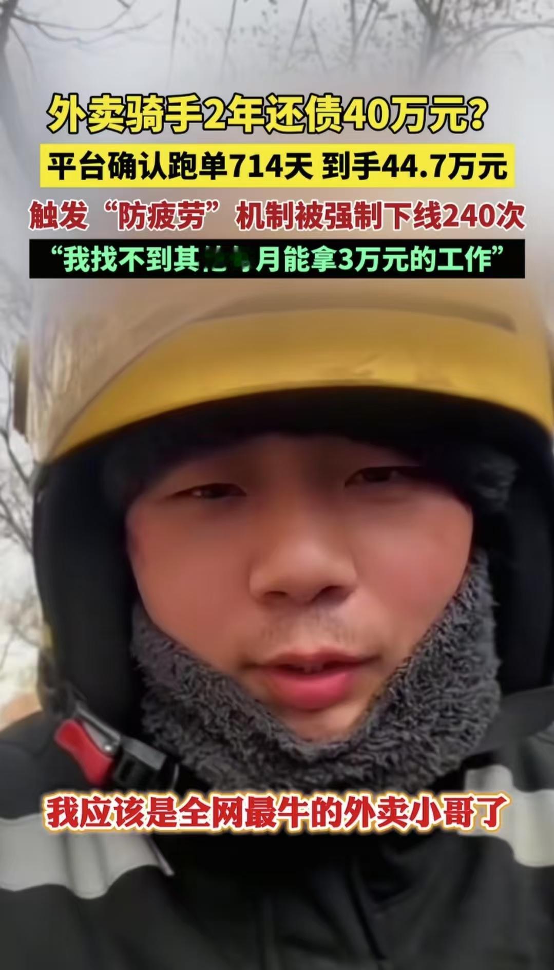 最近刷到美团骑手万灯辉的故事，真的特别有感触。他以前自己开火锅店做生意，行情好的