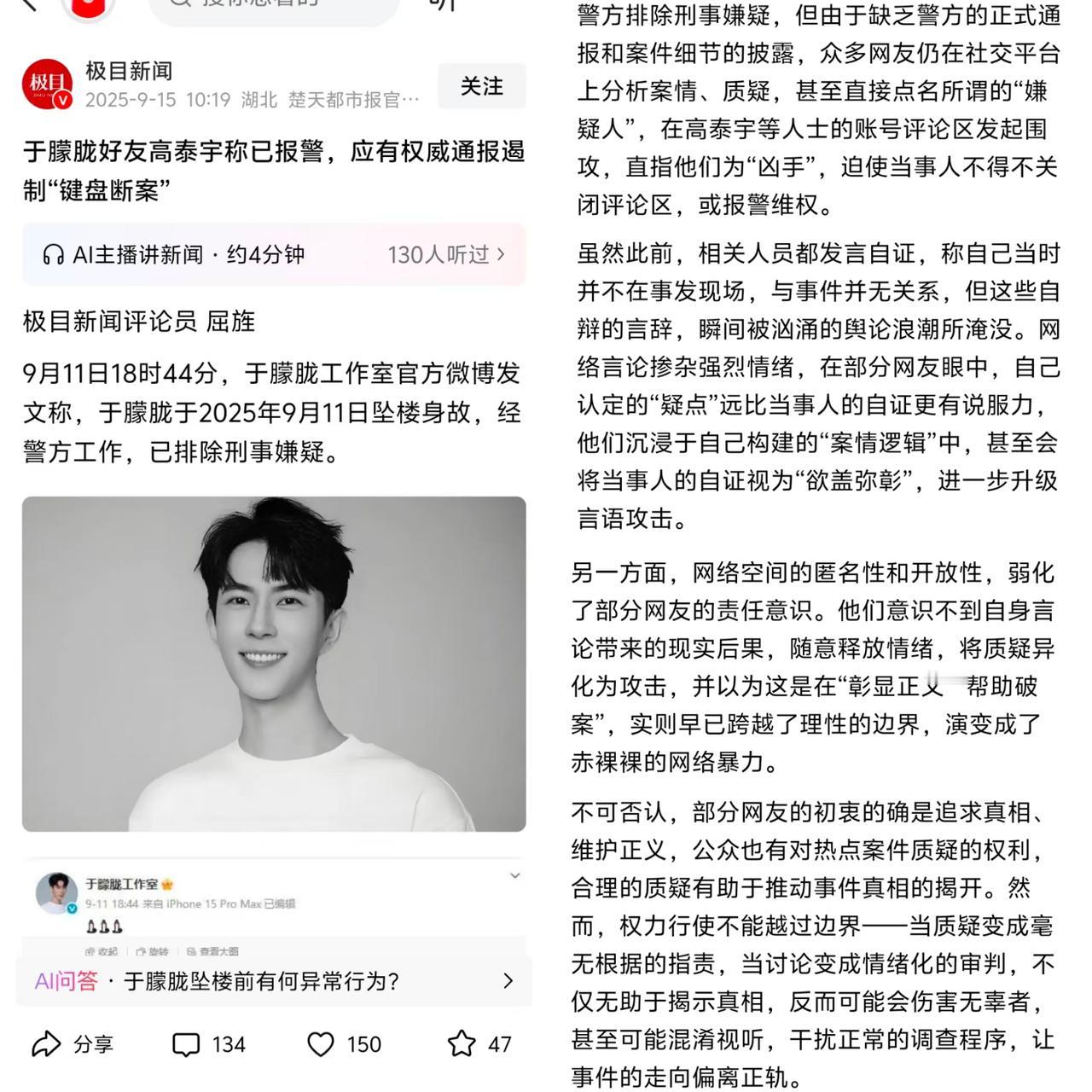 极目新闻说的好，也说到大家心坎里了。关于于朦胧的事儿，极目新闻刚说出了大部分