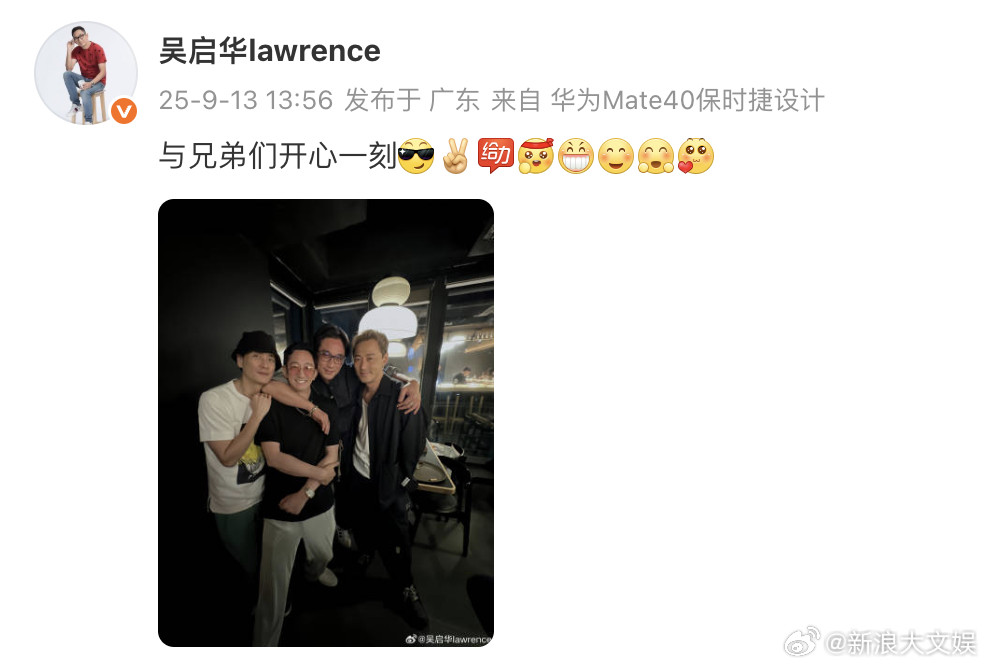黄宗泽吴启华吴卓羲林峯合照哇晒！好多帅哥！​​​