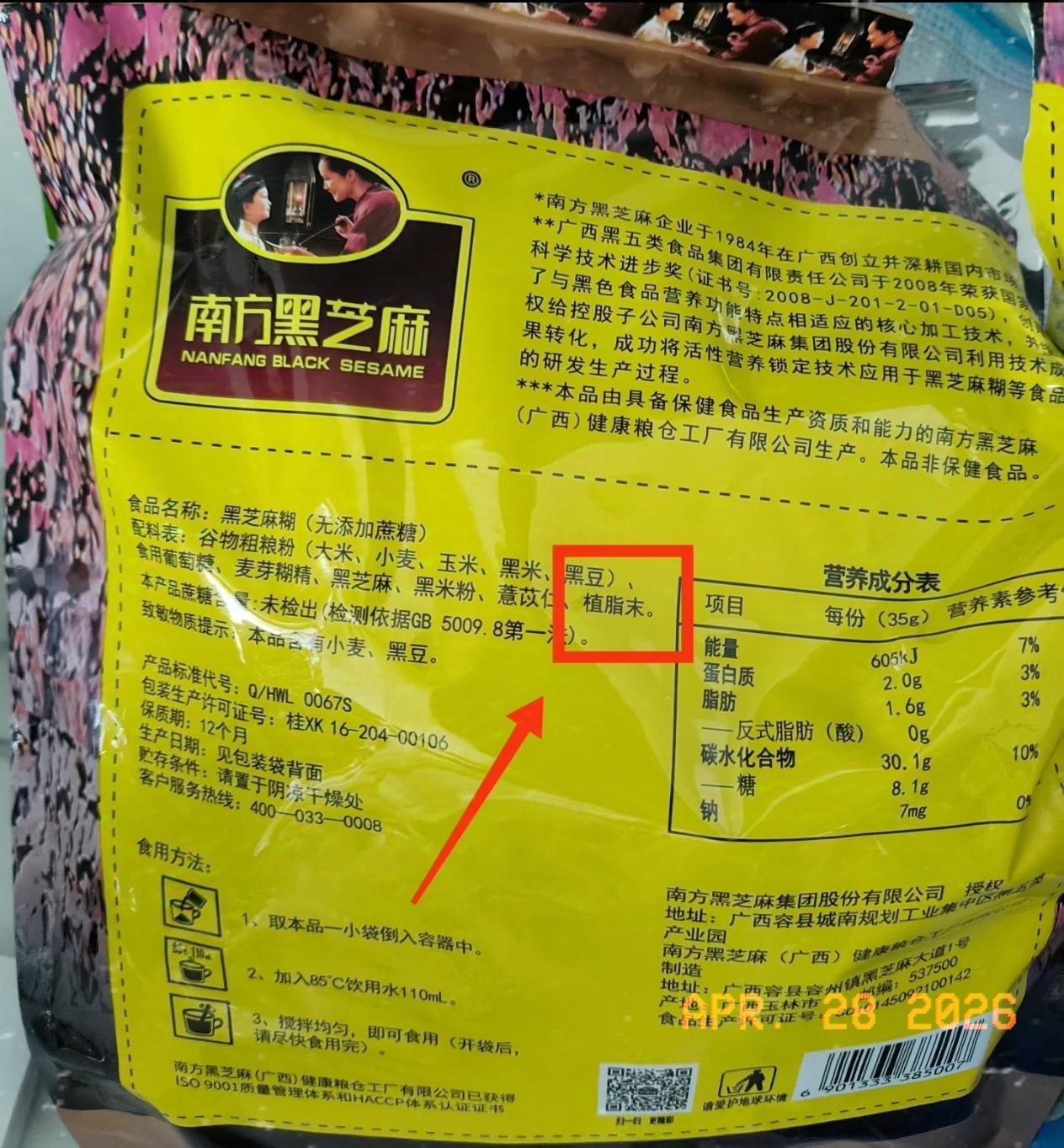 现在总算想明白了，南方黑芝麻为什么会彻底凉透。问题根本不是一包芝麻糊那么简单