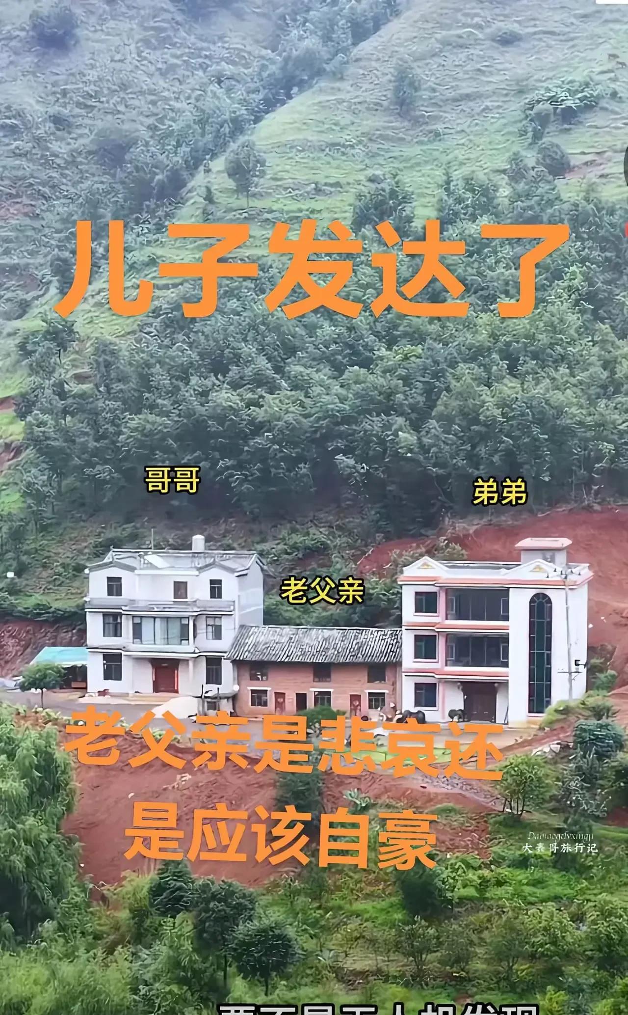 看得出来，他们家已经发家致富了[赞][赞]