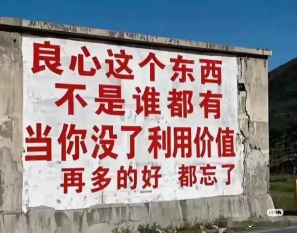 成熟的人都懂得的10条人性真相：1.对人性最大的误解：错把“付出”等同于