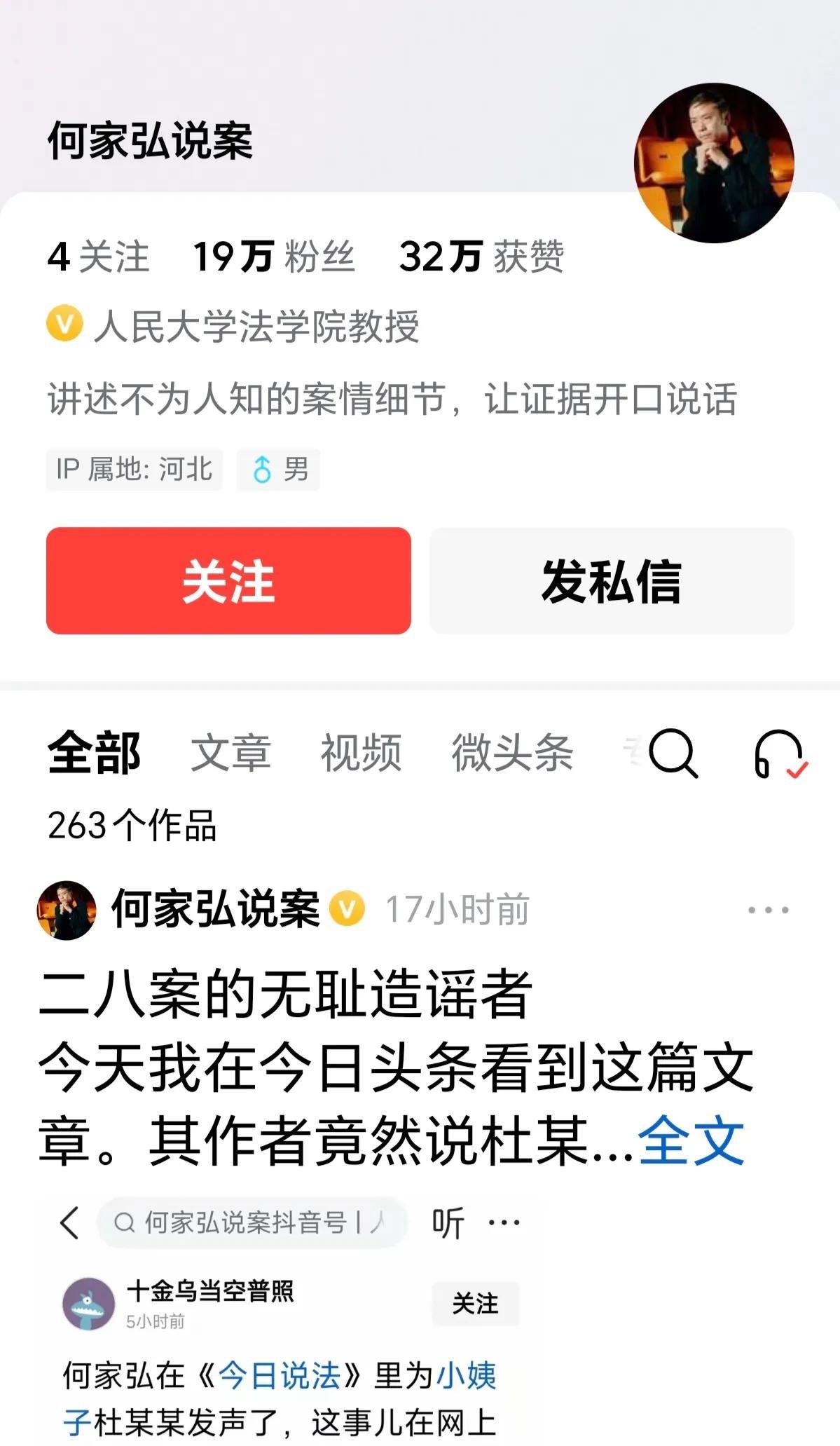 何专家又回来了，这二八可真有魔性啊！二八确实极具吸引力，那些大小主播们，走了又