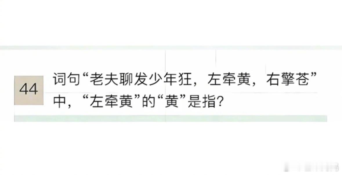 我是苏轼我选D​​​
