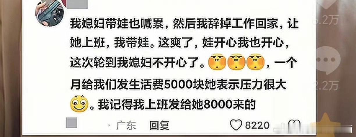 抱怨带娃太累，身份一换就不开心了​​​