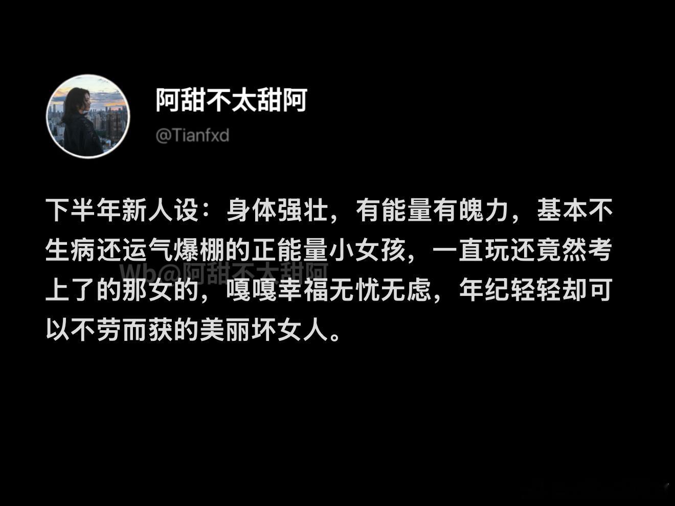 本人下半年新人设​​​
