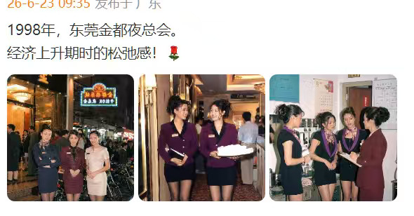 98年，哪有什么松弛感？1998年亚洲金融危机，这叫经济上升期？1998年大洪水