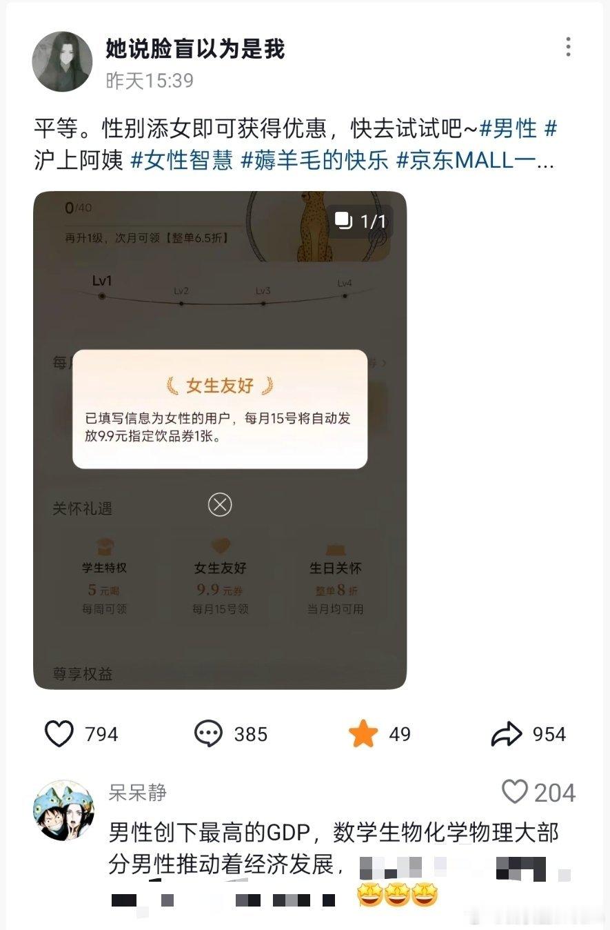 薅羊毛了，坐等15号发优惠劵！😘​​​