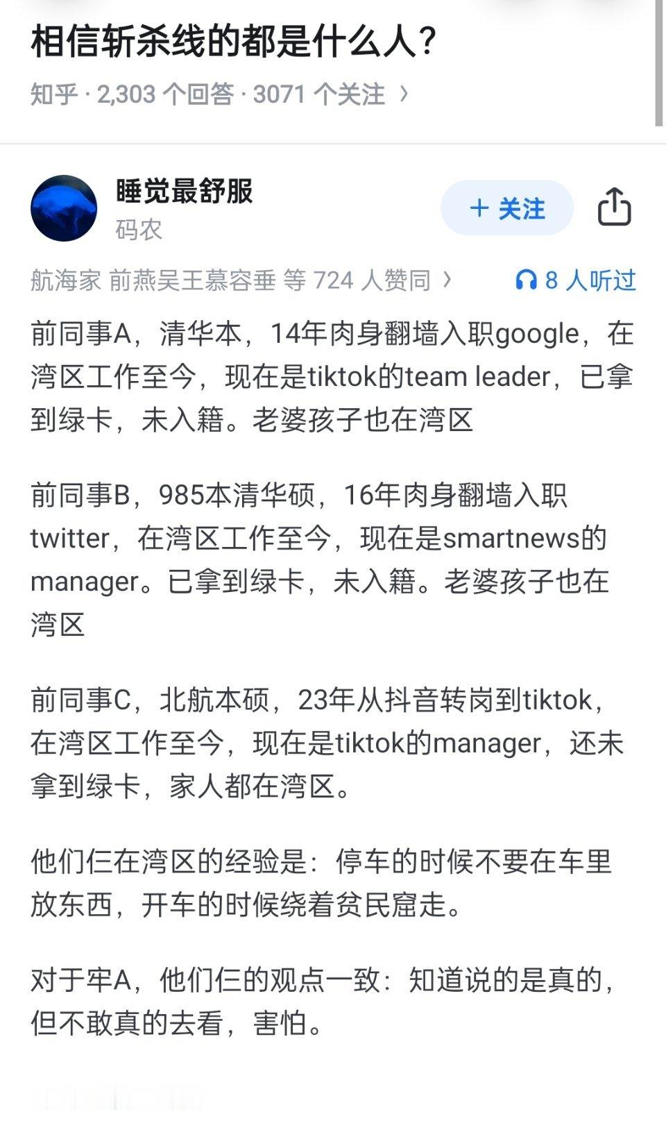 🔻提问：相信斩杀线的都是什么人？底层斩杀线顶层萝莉岛