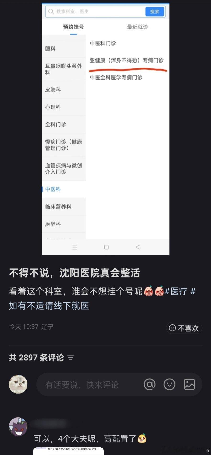 适合我，我每天都浑身不得劲