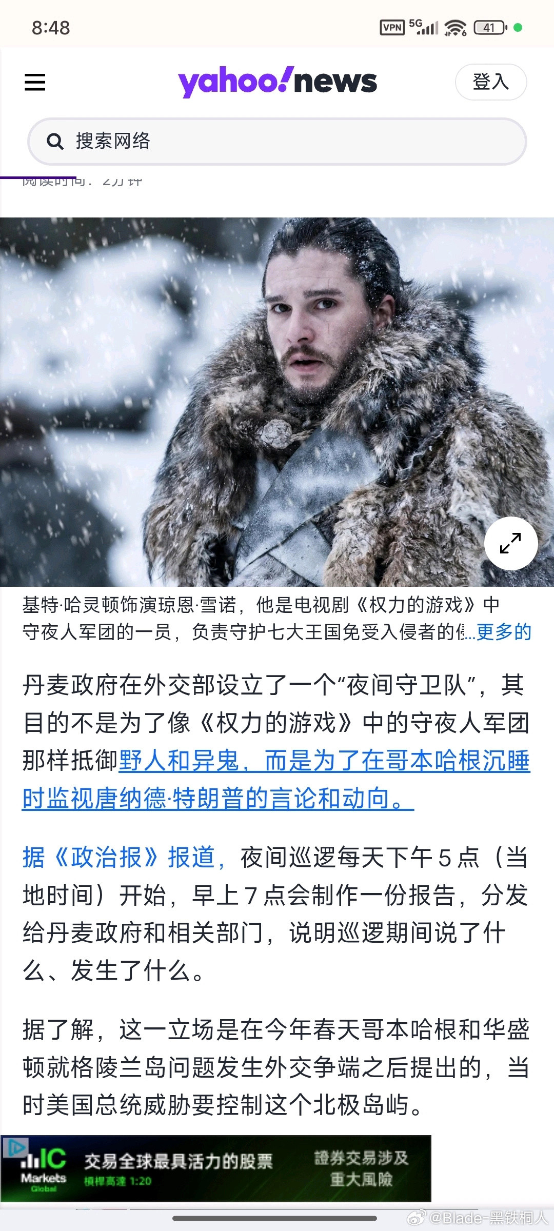 草，川普已经等同于异鬼了