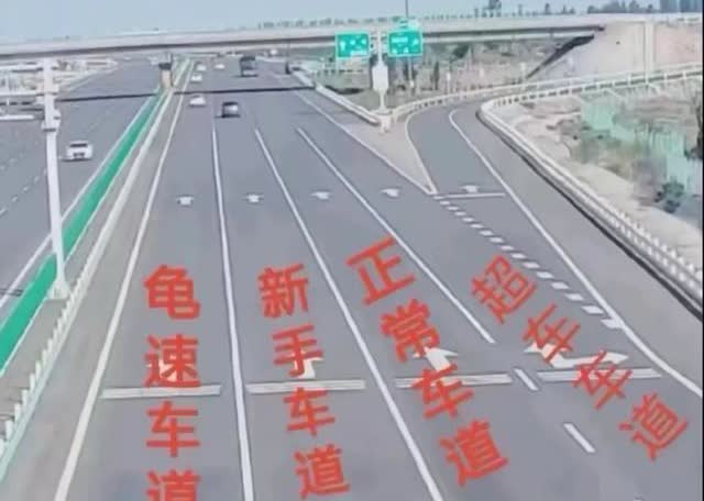 看了网友发的图片，终于明白高速为什么会堵车了！您还别说，对于经常跑高速的人来说，